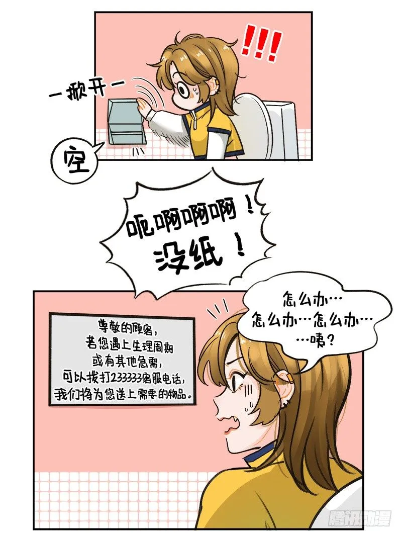 130没电了3 第2页