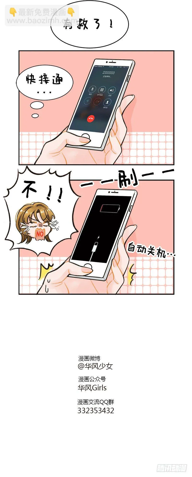 130没电了3 第3页