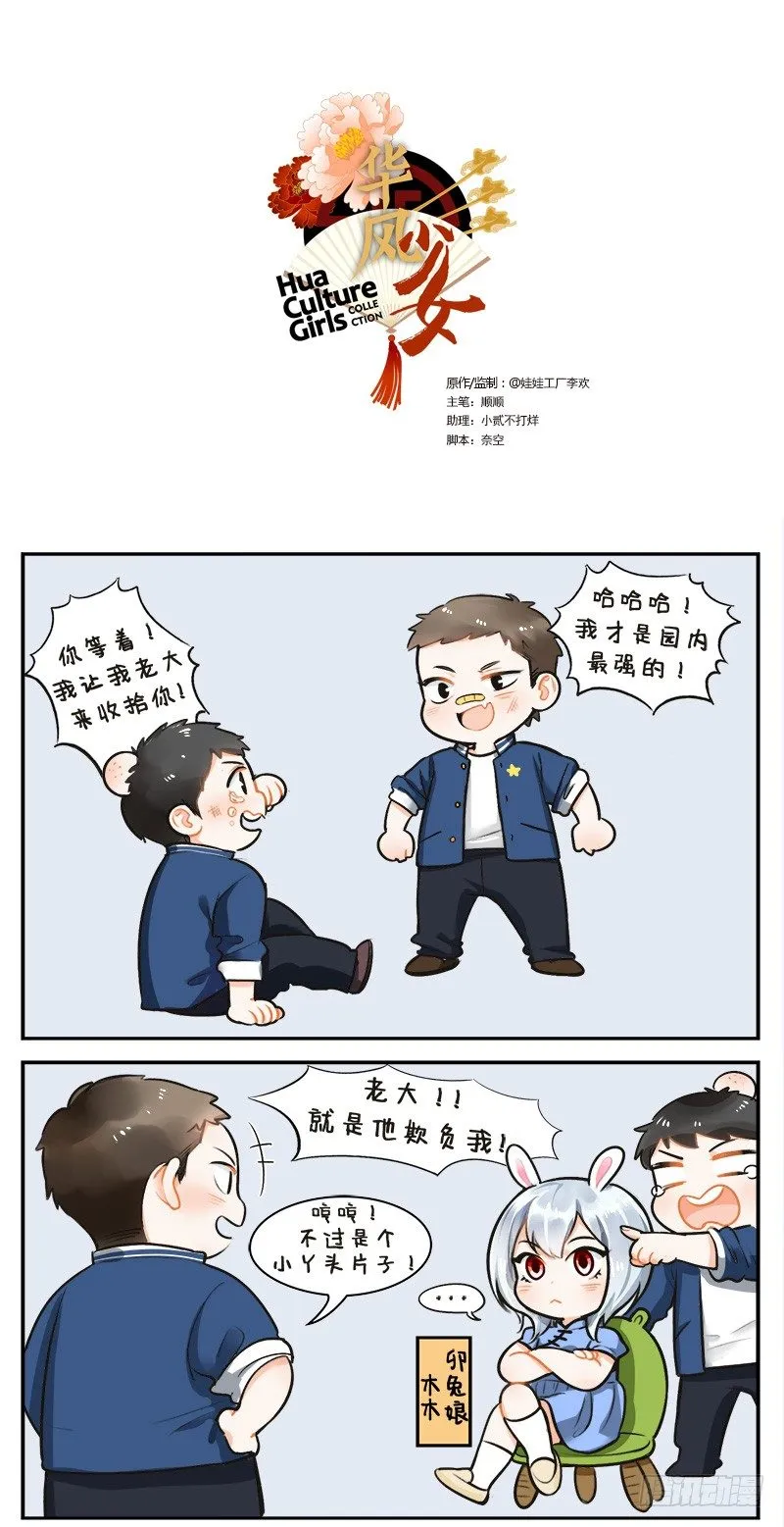 132面瘫兔 第1页