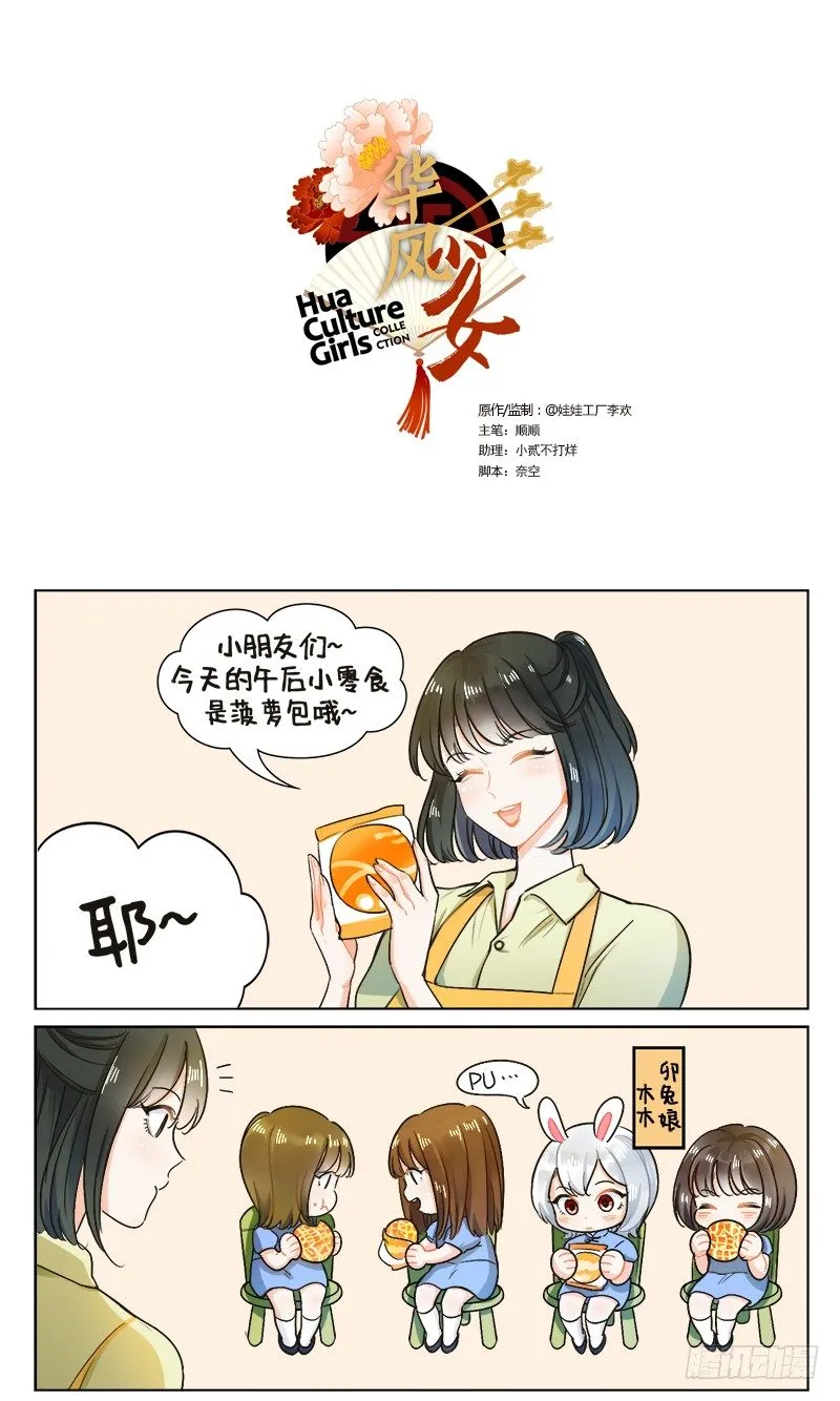 133面瘫兔2 第1页