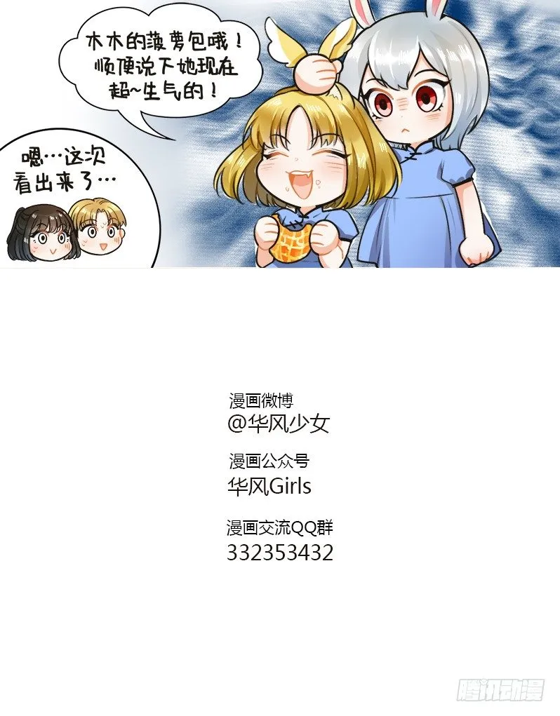 133面瘫兔2 第4页