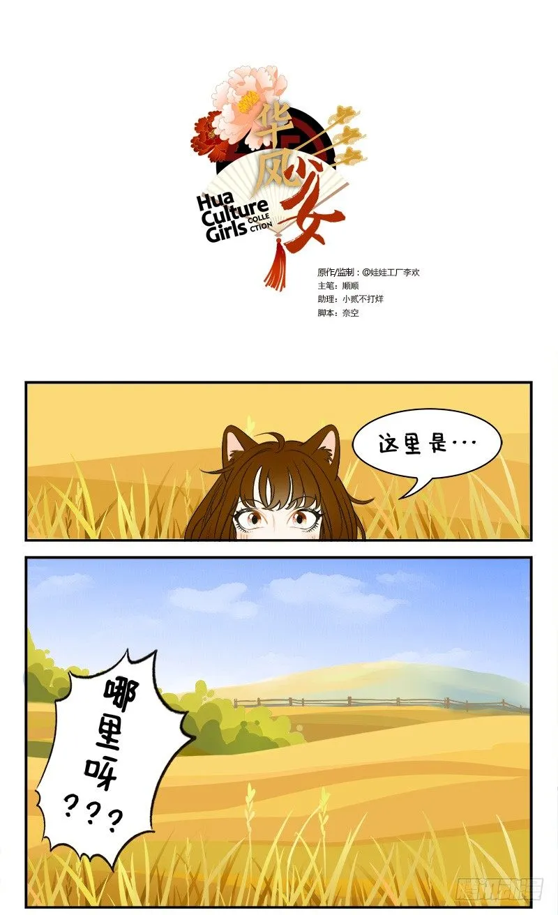 134星迷大战 第1页