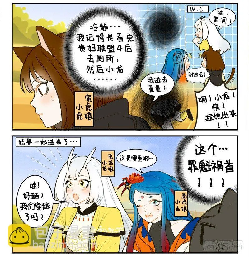 134星迷大战 第2页