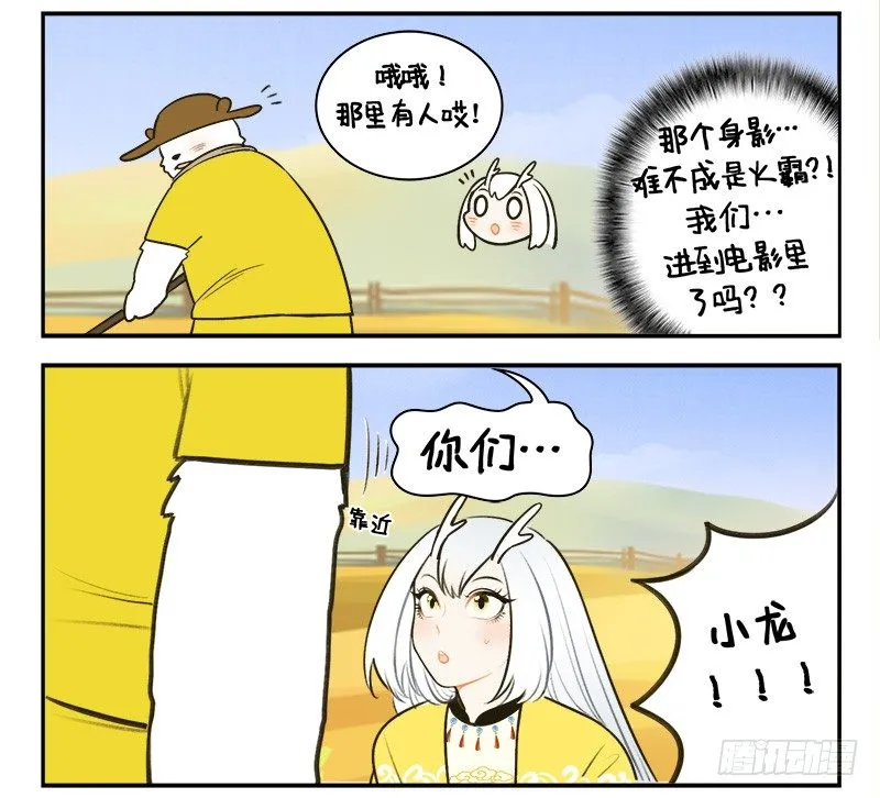 134星迷大战 第3页