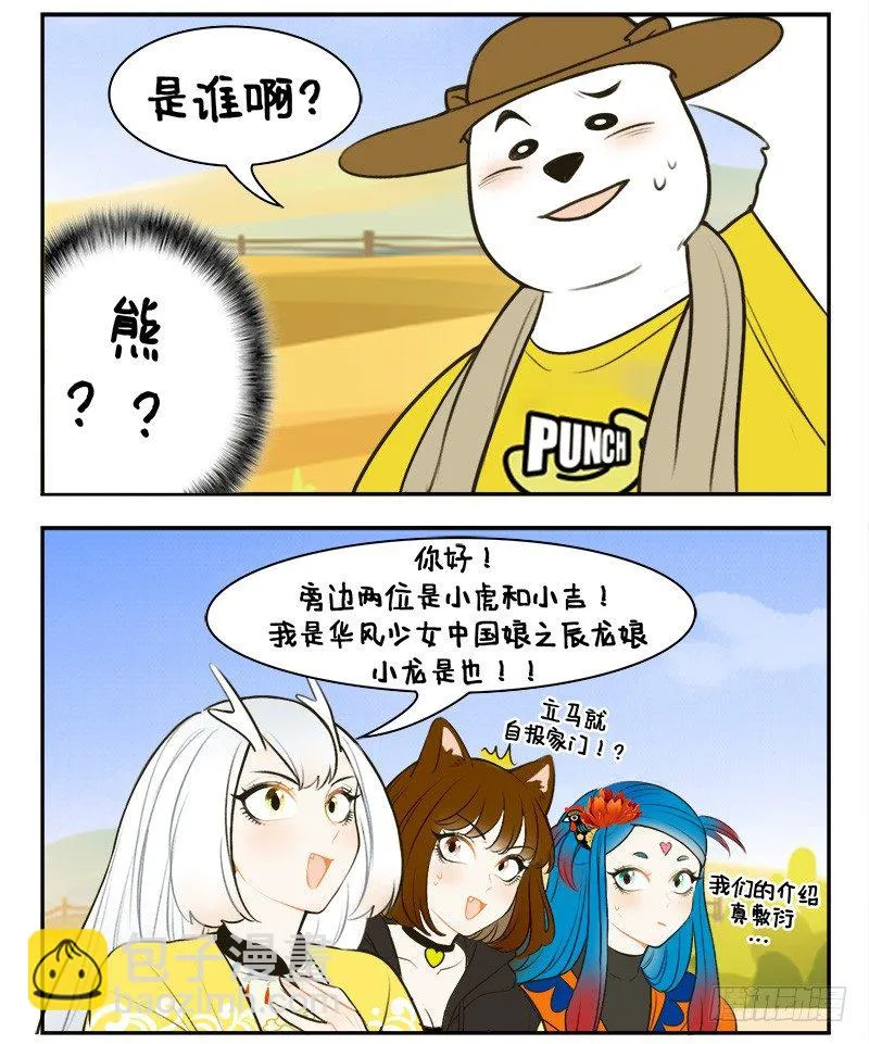 134星迷大战 第4页