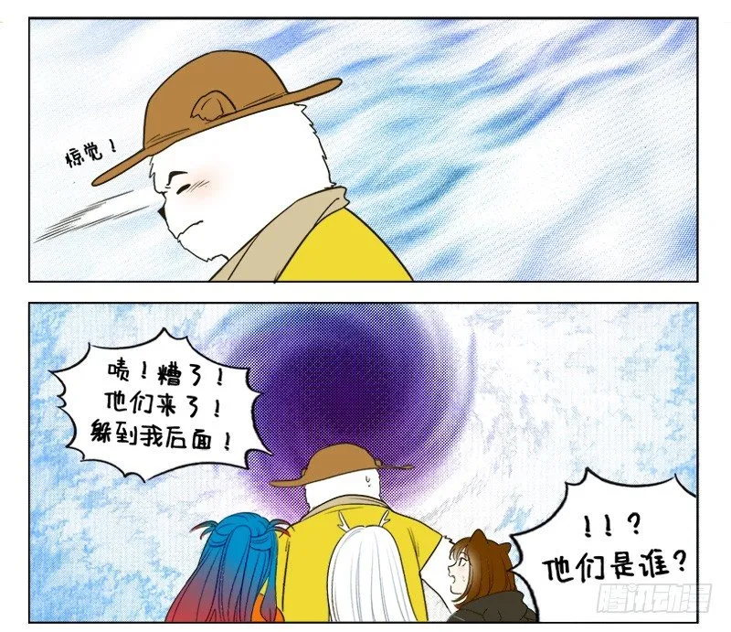 134星迷大战 第6页