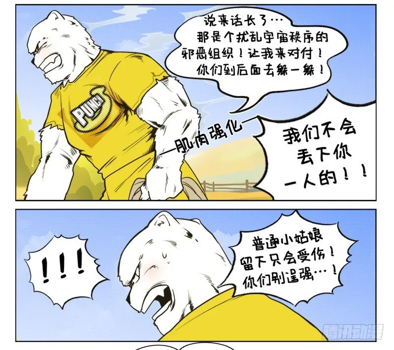 134星迷大战 第7页