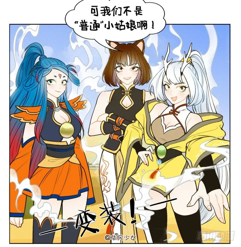 134星迷大战 第8页