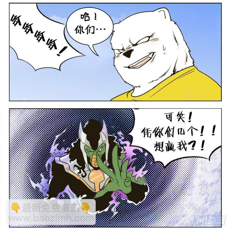 134星迷大战 第9页