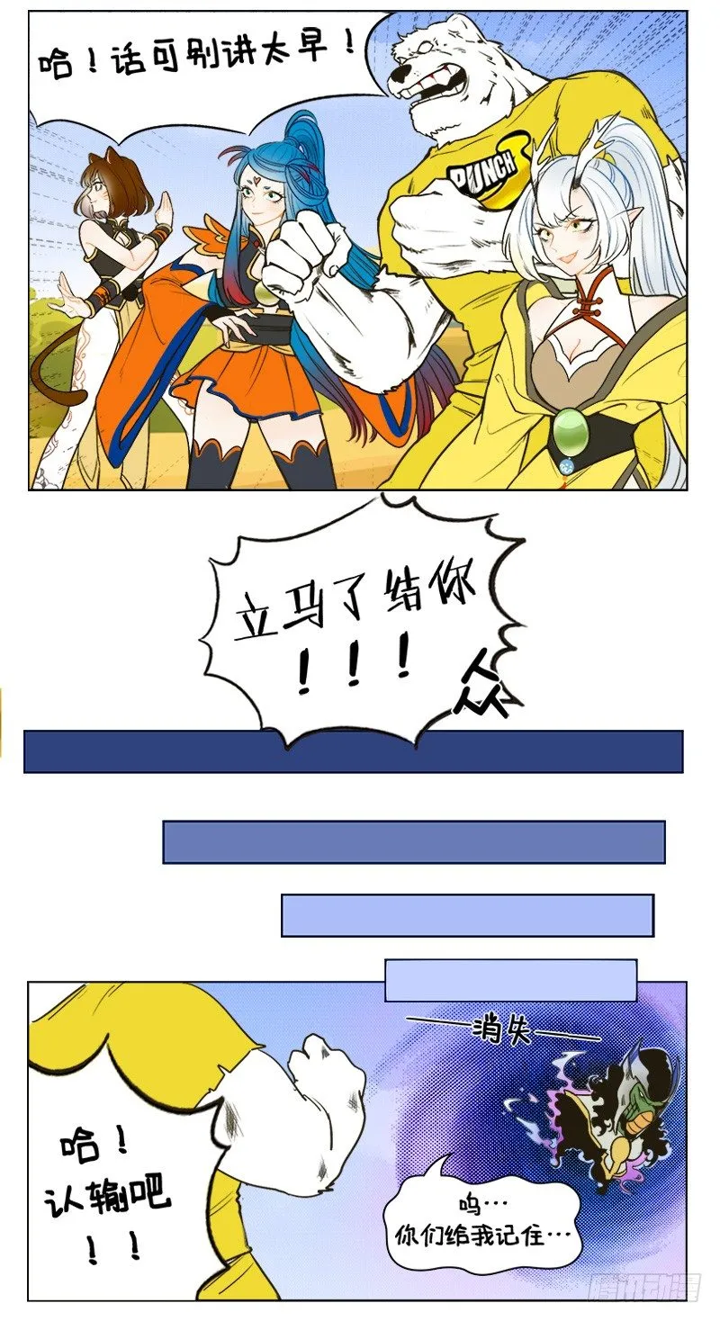 134星迷大战 第10页