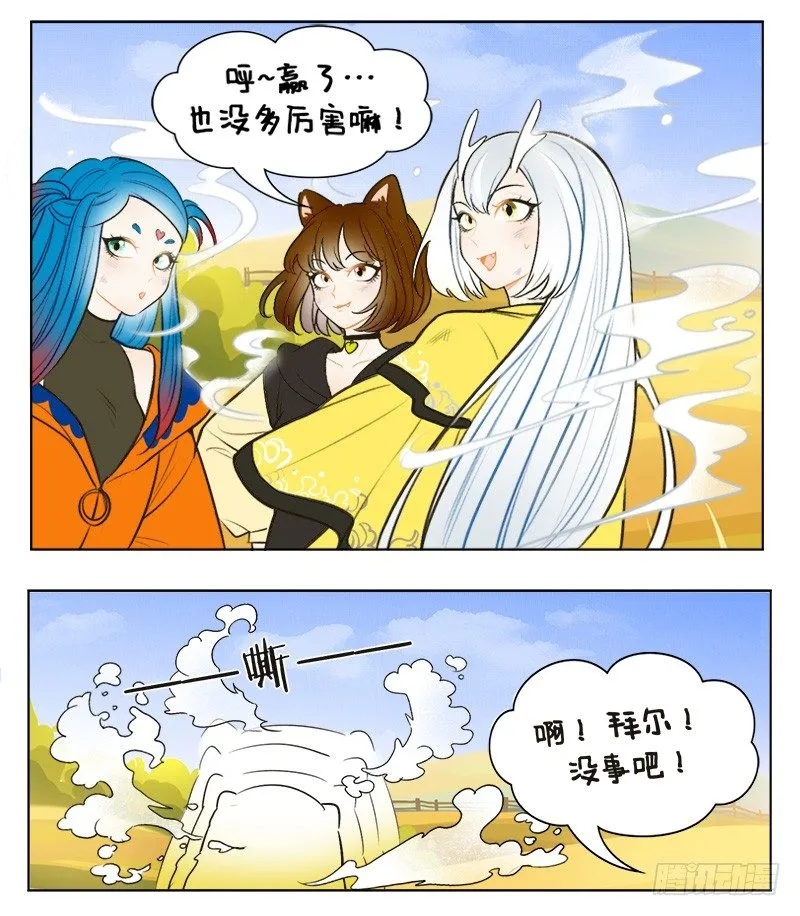 134星迷大战 第11页
