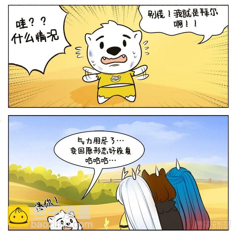 134星迷大战 第12页
