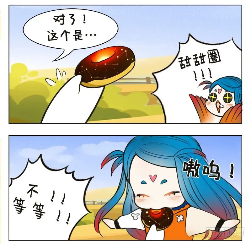 134星迷大战 第13页