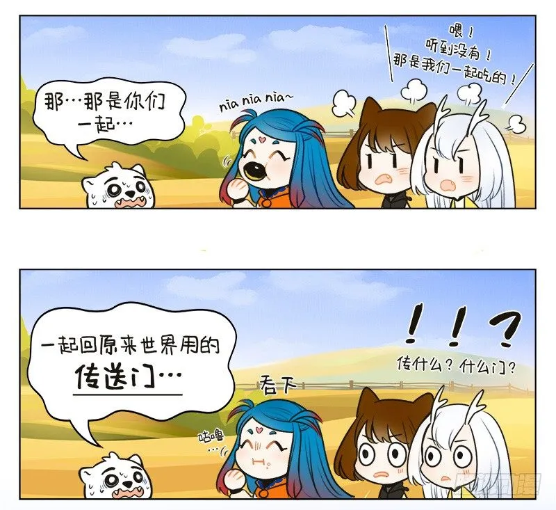 134星迷大战 第14页