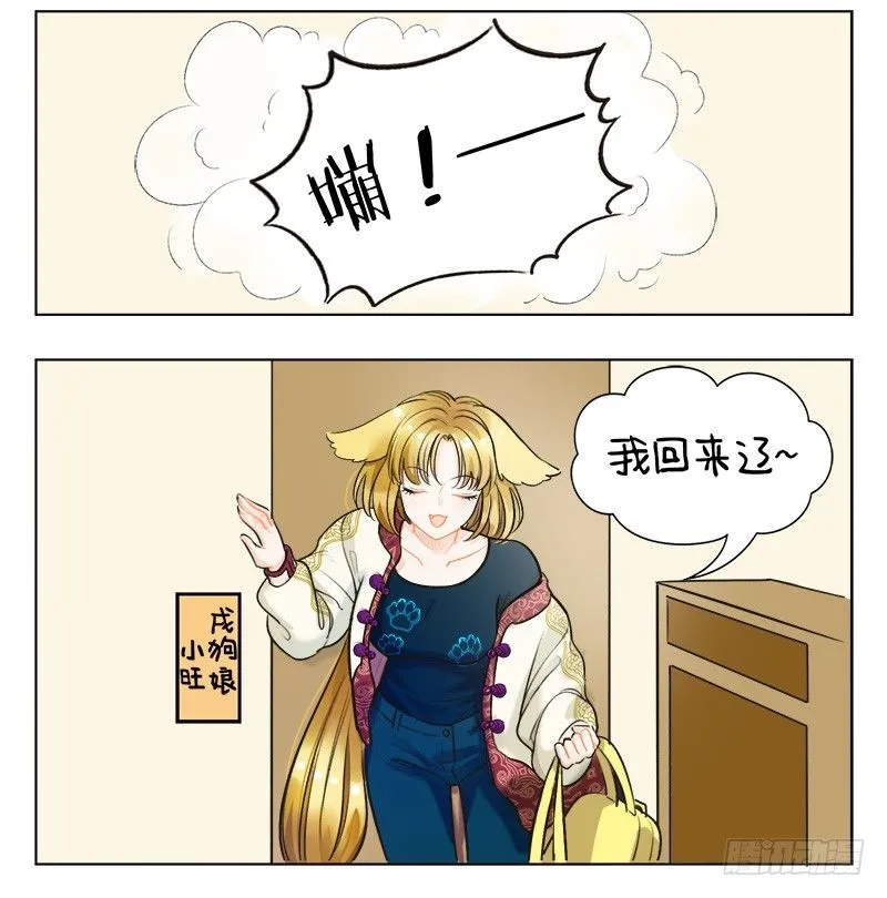 135掉毛猴 第3页