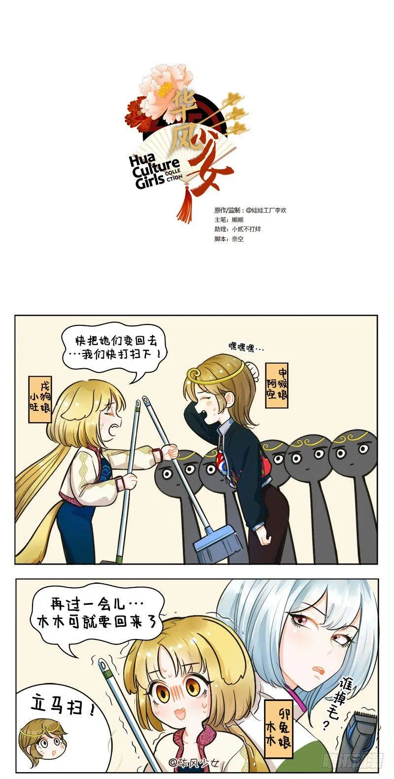 136掉毛猴2 第1页