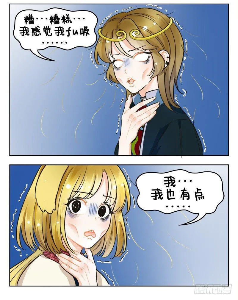 136掉毛猴2 第3页