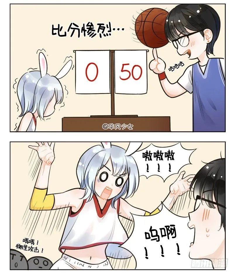 138卯兔的篮球2 第2页