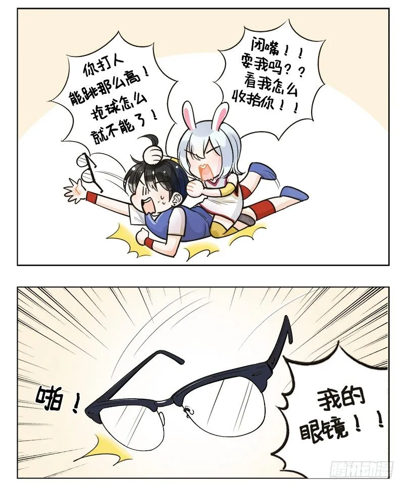 138卯兔的篮球2 第3页
