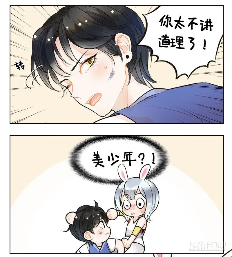 138卯兔的篮球2 第4页