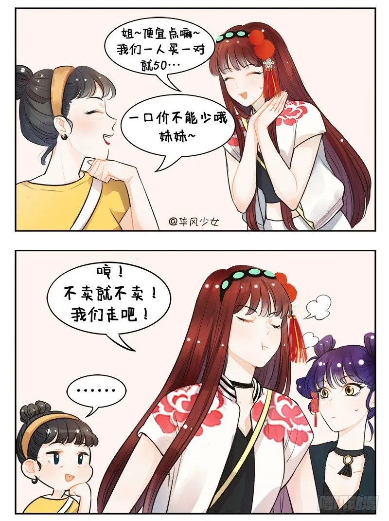 139砍价 第2页