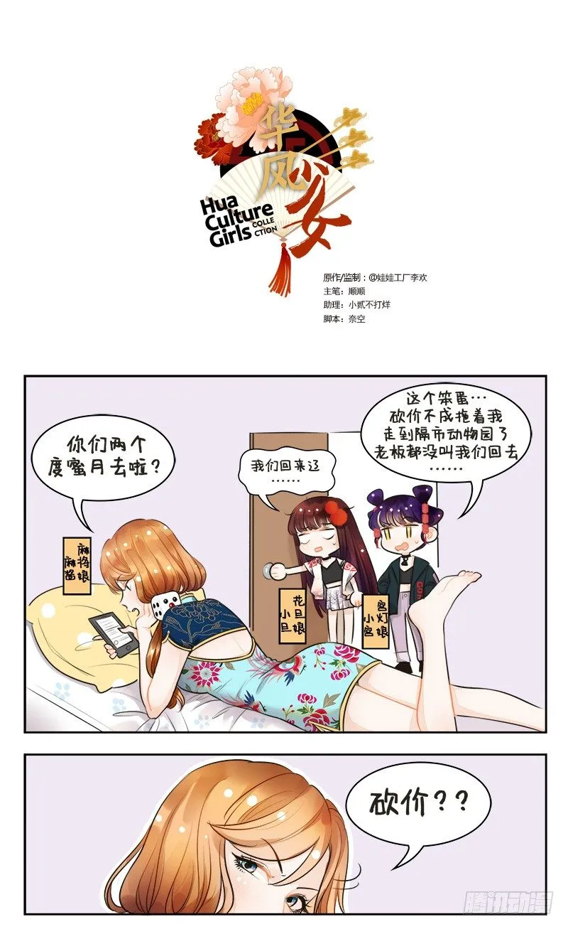 140砍价2 第1页