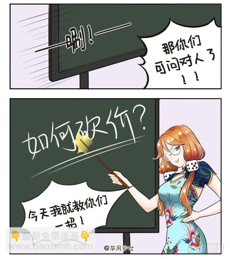 140砍价2 第2页
