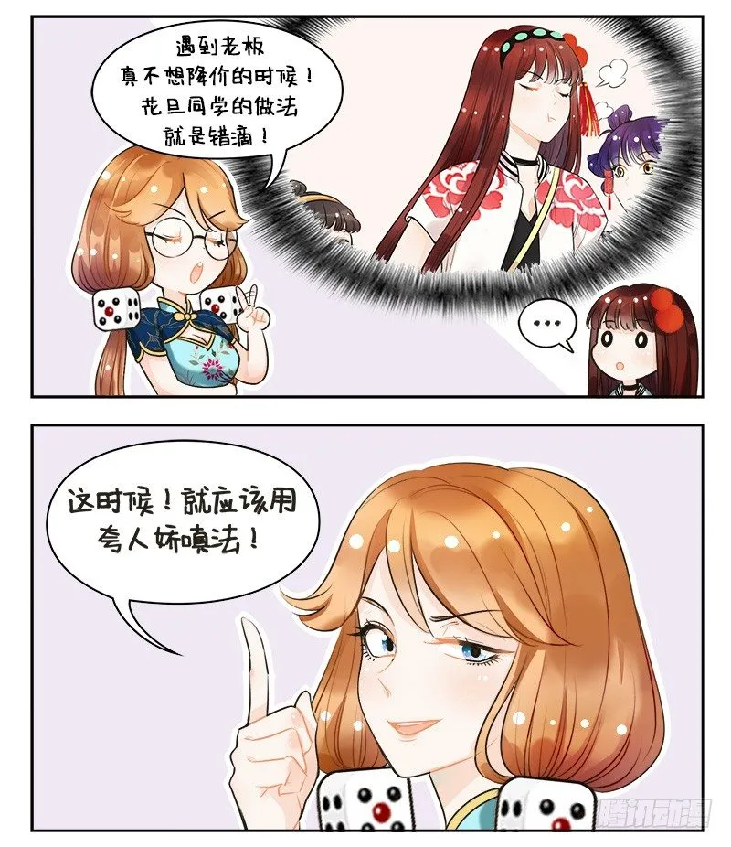 140砍价2 第3页