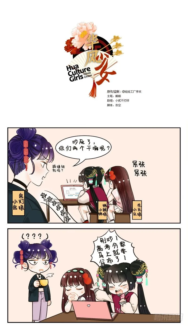 143戏精的诞生 第1页