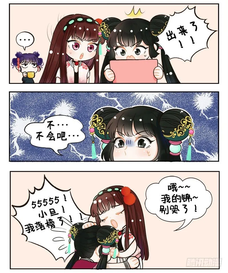 143戏精的诞生 第2页
