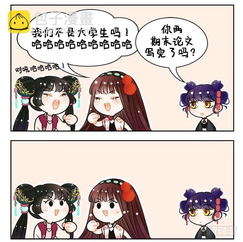143戏精的诞生 第4页