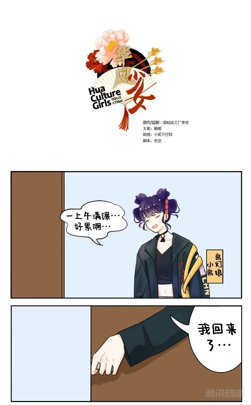 144戏精的诞生2 第1页