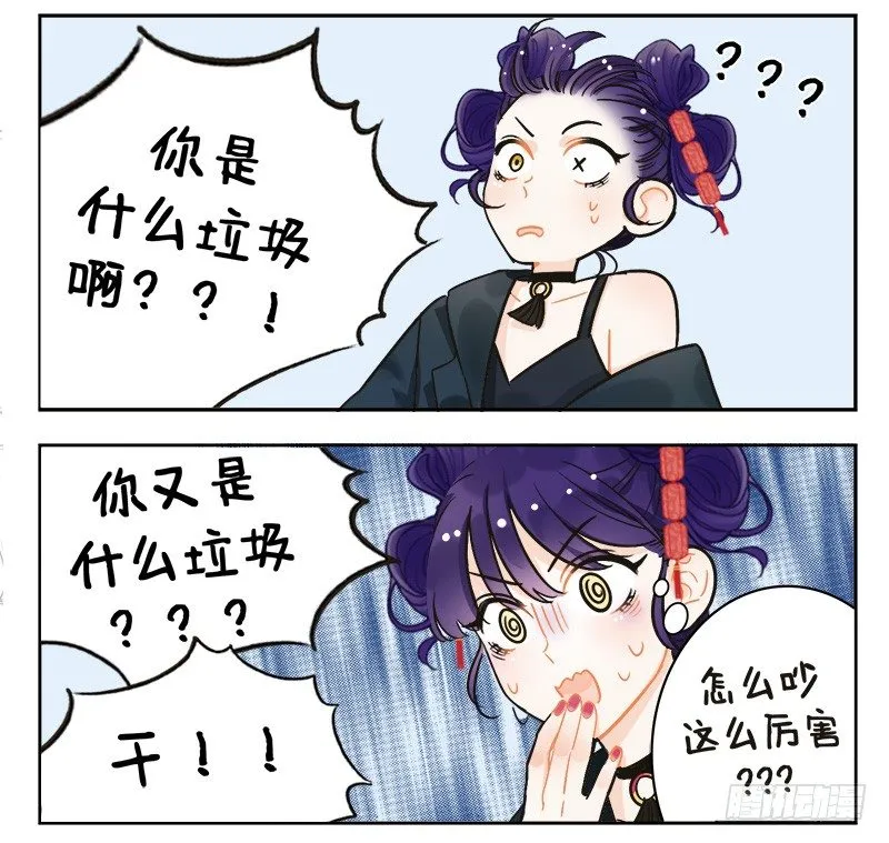 144戏精的诞生2 第2页