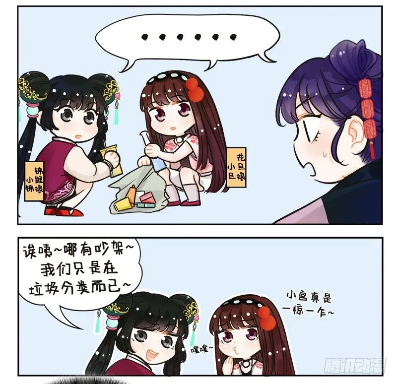 144戏精的诞生2 第4页