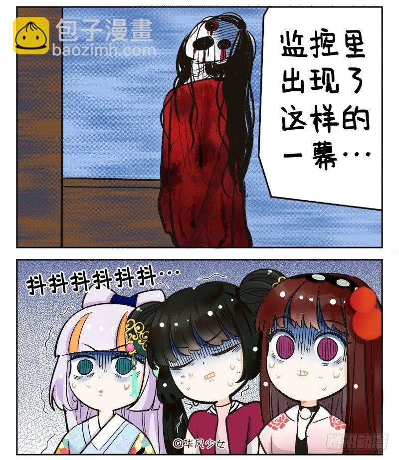 145灯姐怪谈 第3页