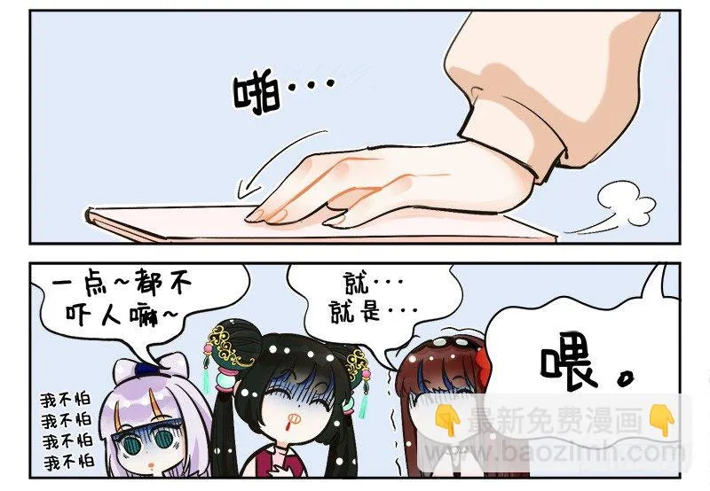 145灯姐怪谈 第4页