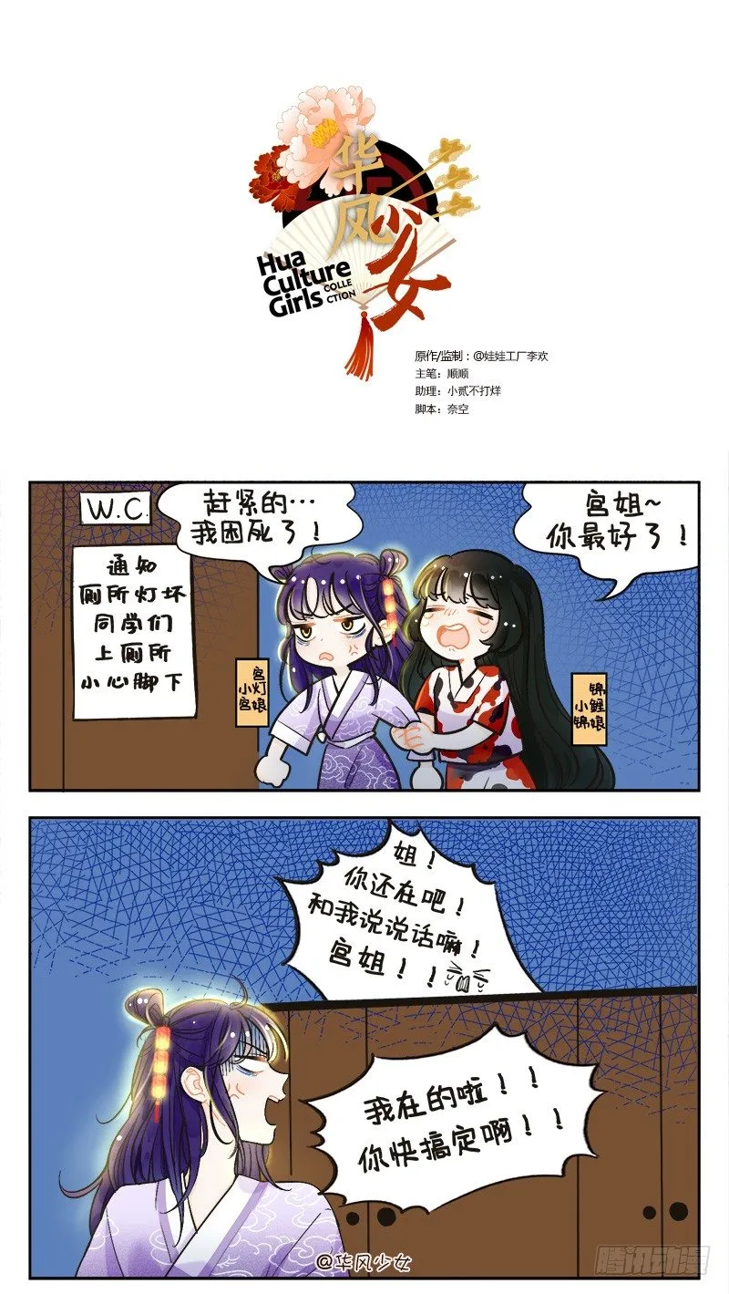 146灯姐怪谈2 第1页