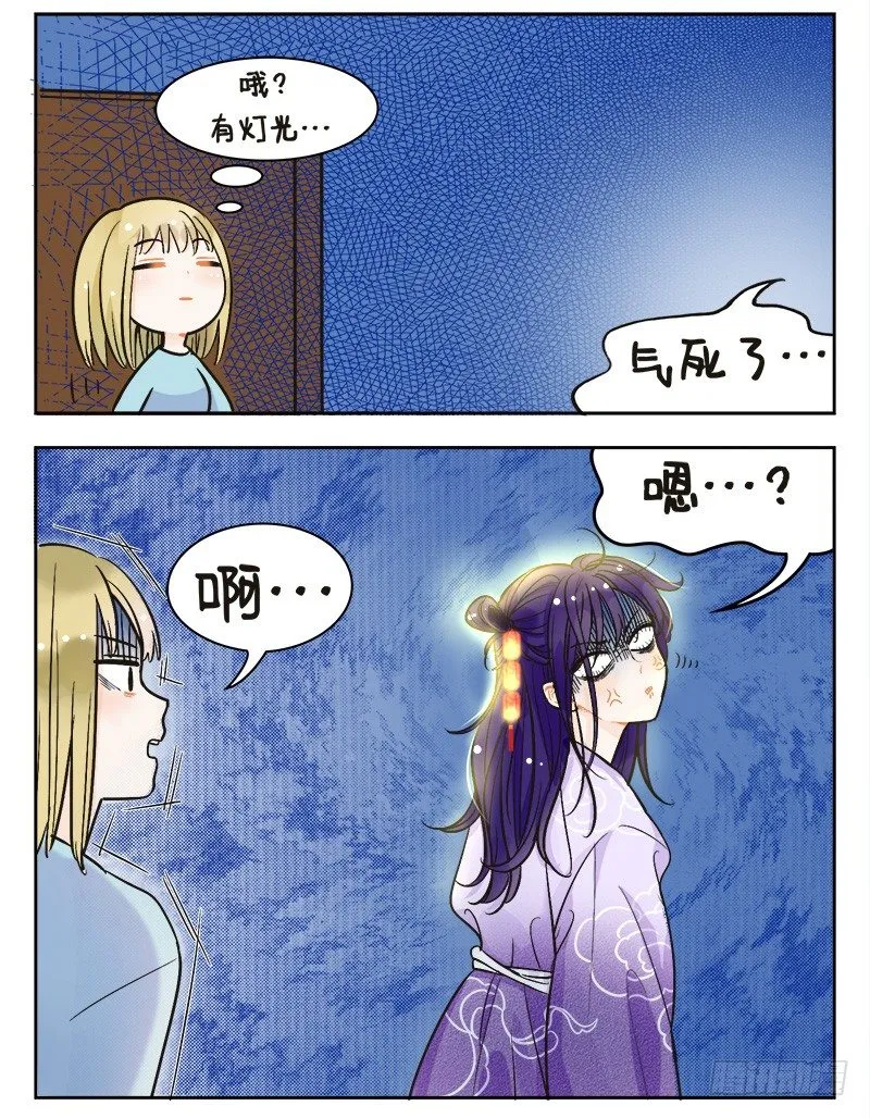 146灯姐怪谈2 第2页