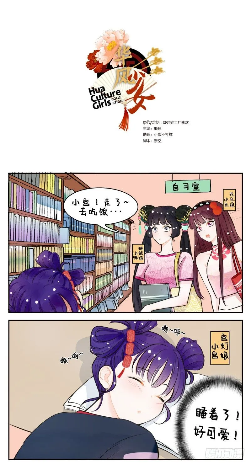 147锦宫绯闻 第1页