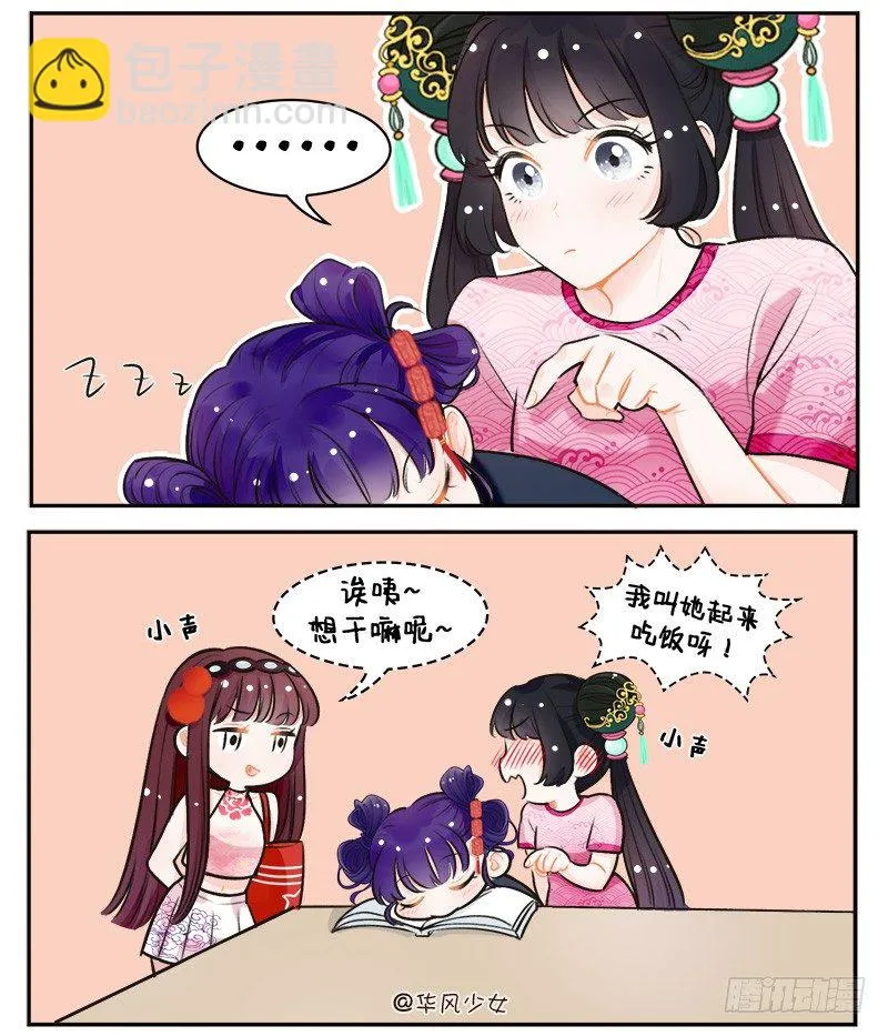147锦宫绯闻 第2页