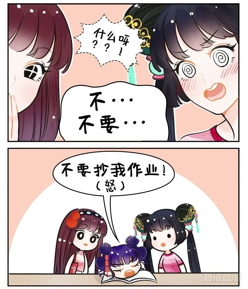147锦宫绯闻 第4页