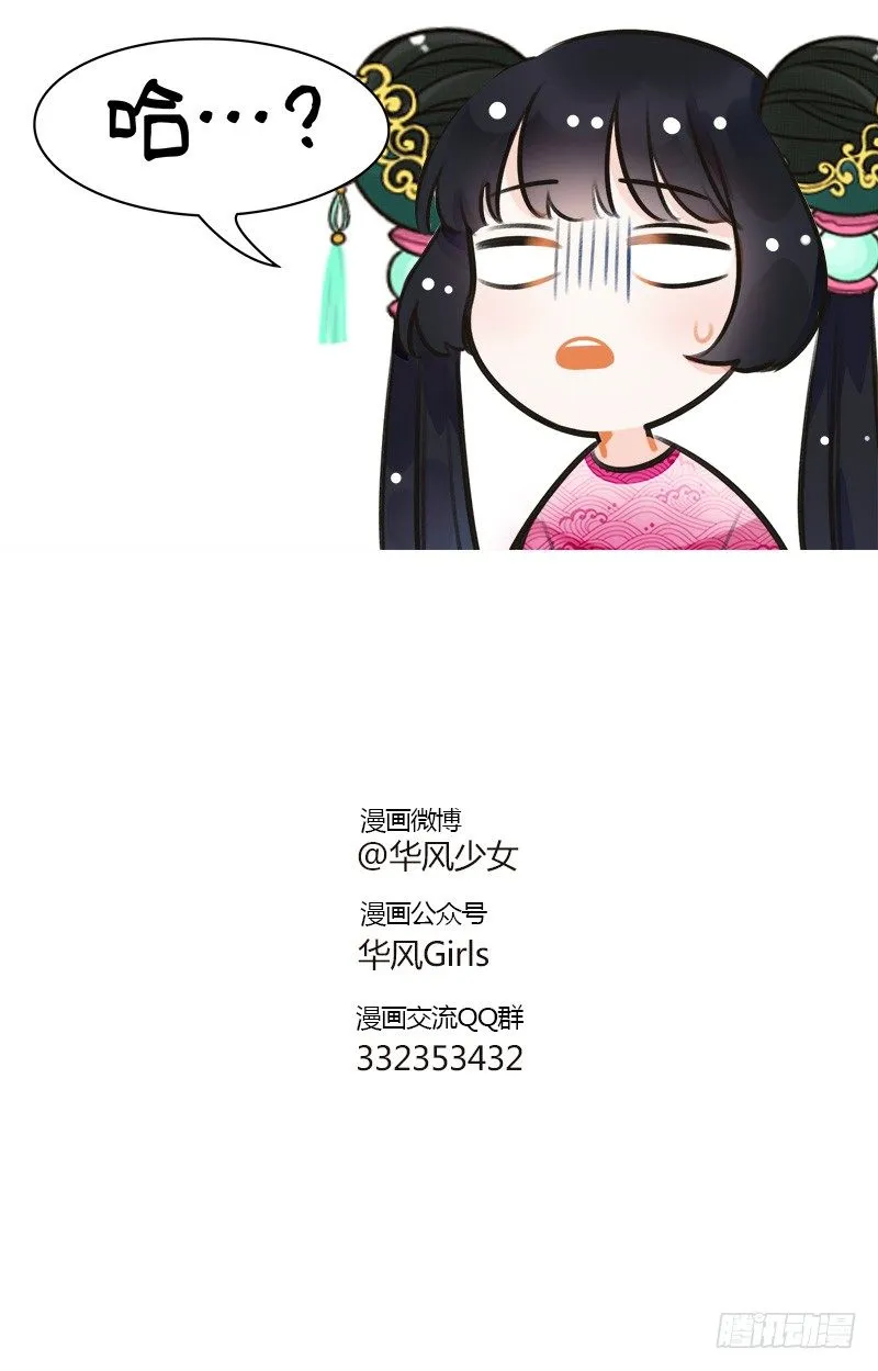 147锦宫绯闻 第5页