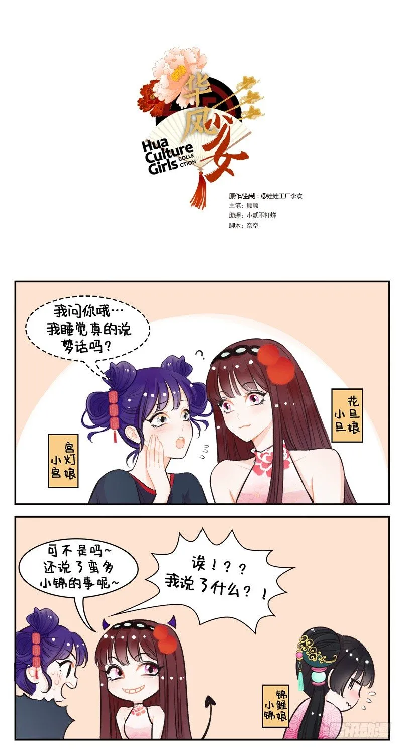 148锦宫绯闻2 第1页