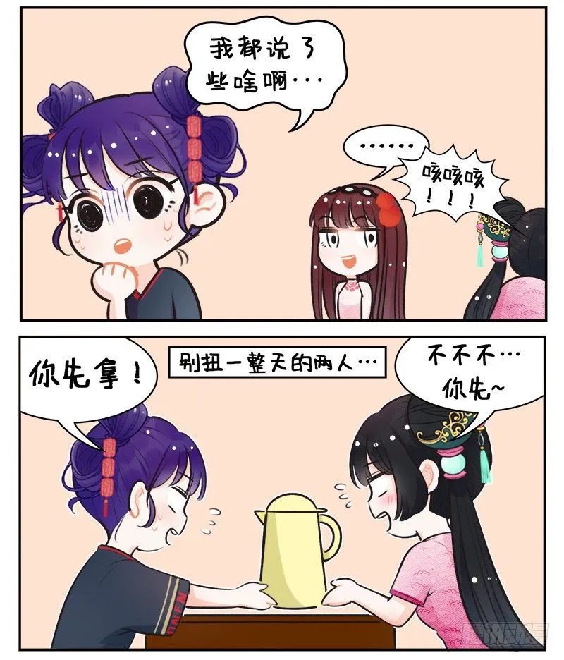 148锦宫绯闻2 第2页