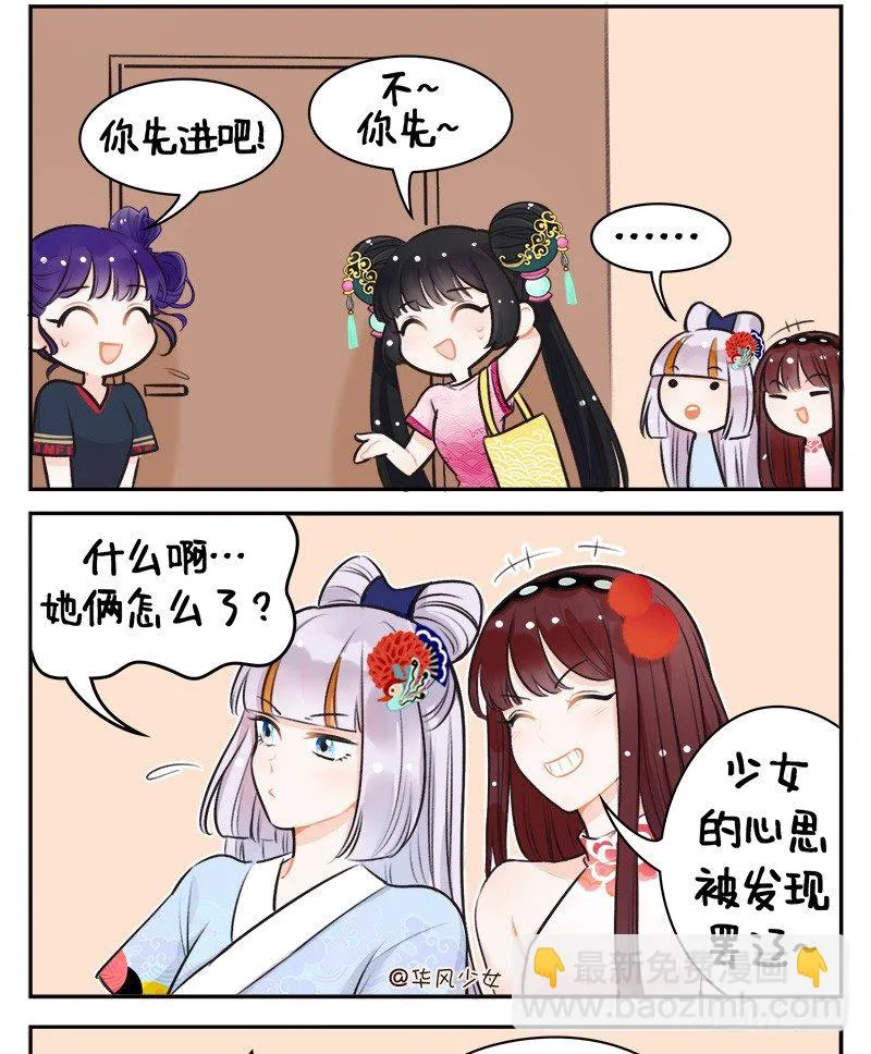 148锦宫绯闻2 第3页