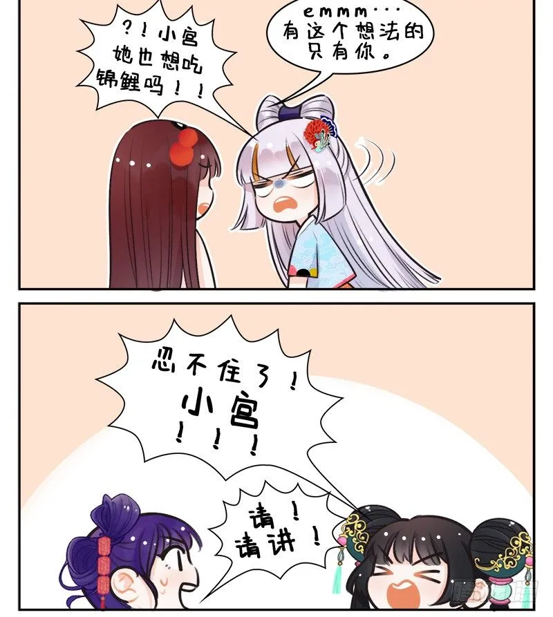148锦宫绯闻2 第4页