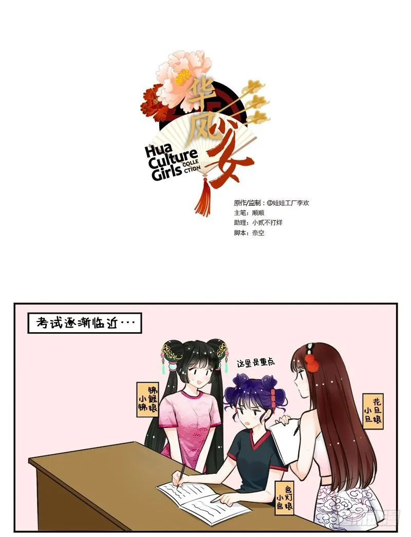 149腐腐的宫灯 第1页