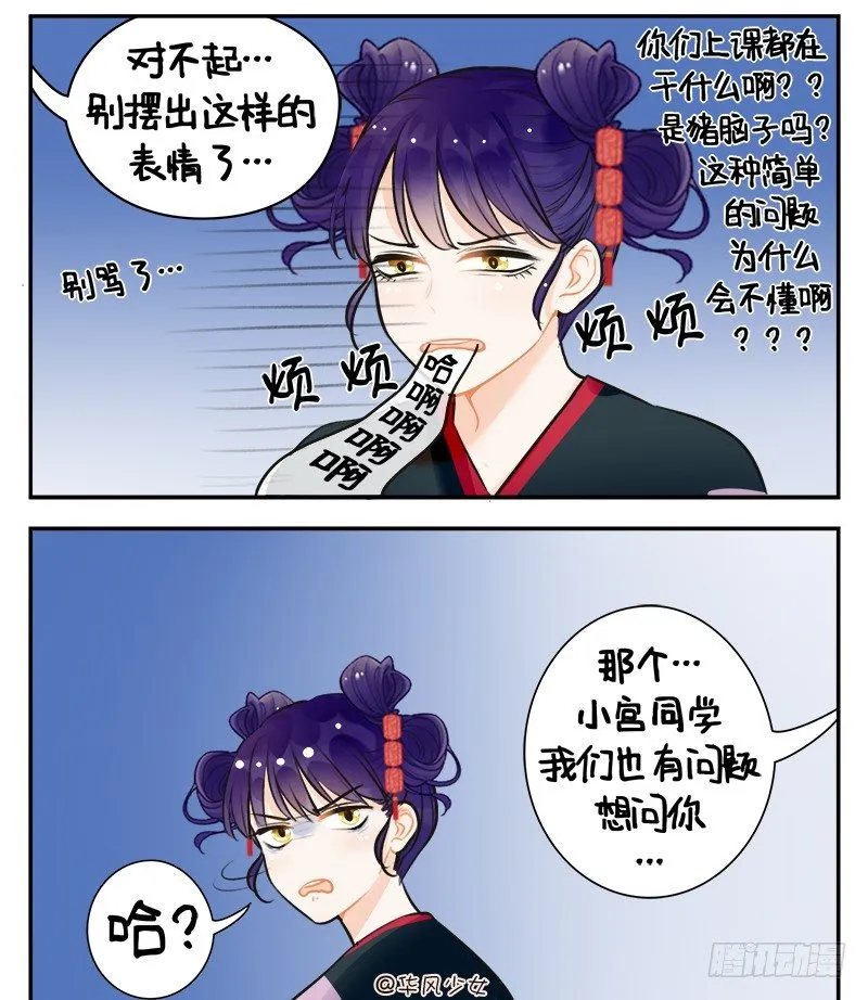 149腐腐的宫灯 第2页