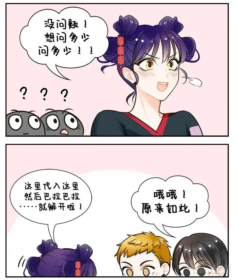 149腐腐的宫灯 第4页