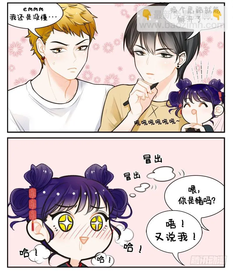 149腐腐的宫灯 第5页